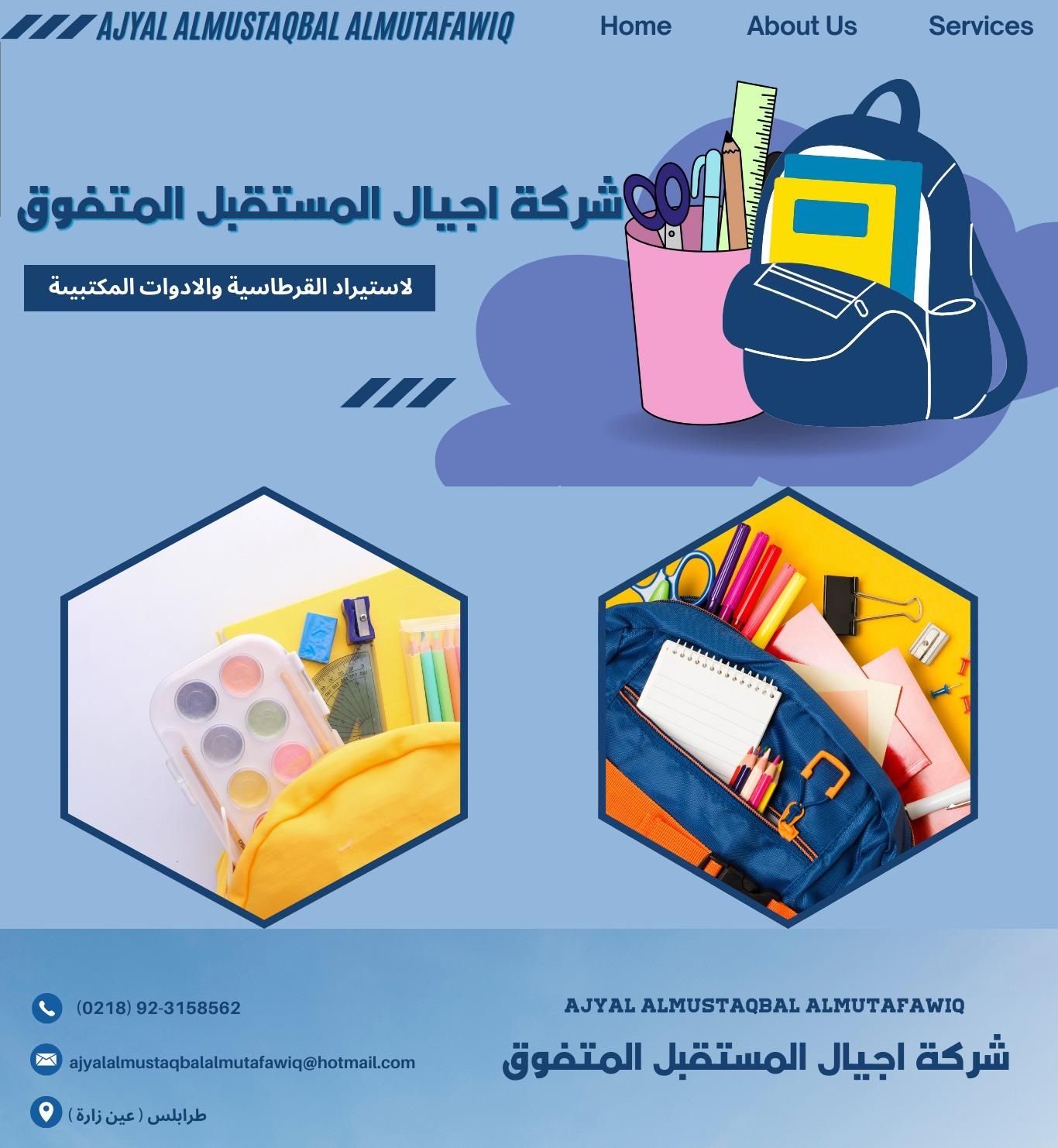 شعار الشركة